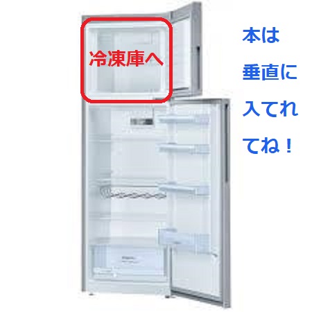 冷蔵庫5